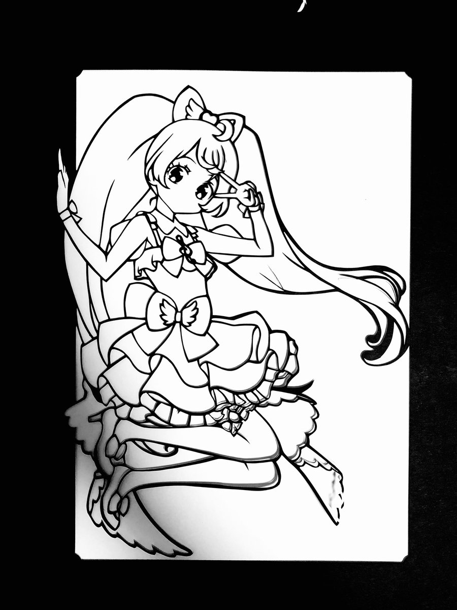 ら! 