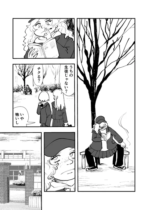 「27クラブ」
#コルクラボマンガ専科 
#マンガが読めるハッシュタグ
#創作漫画 