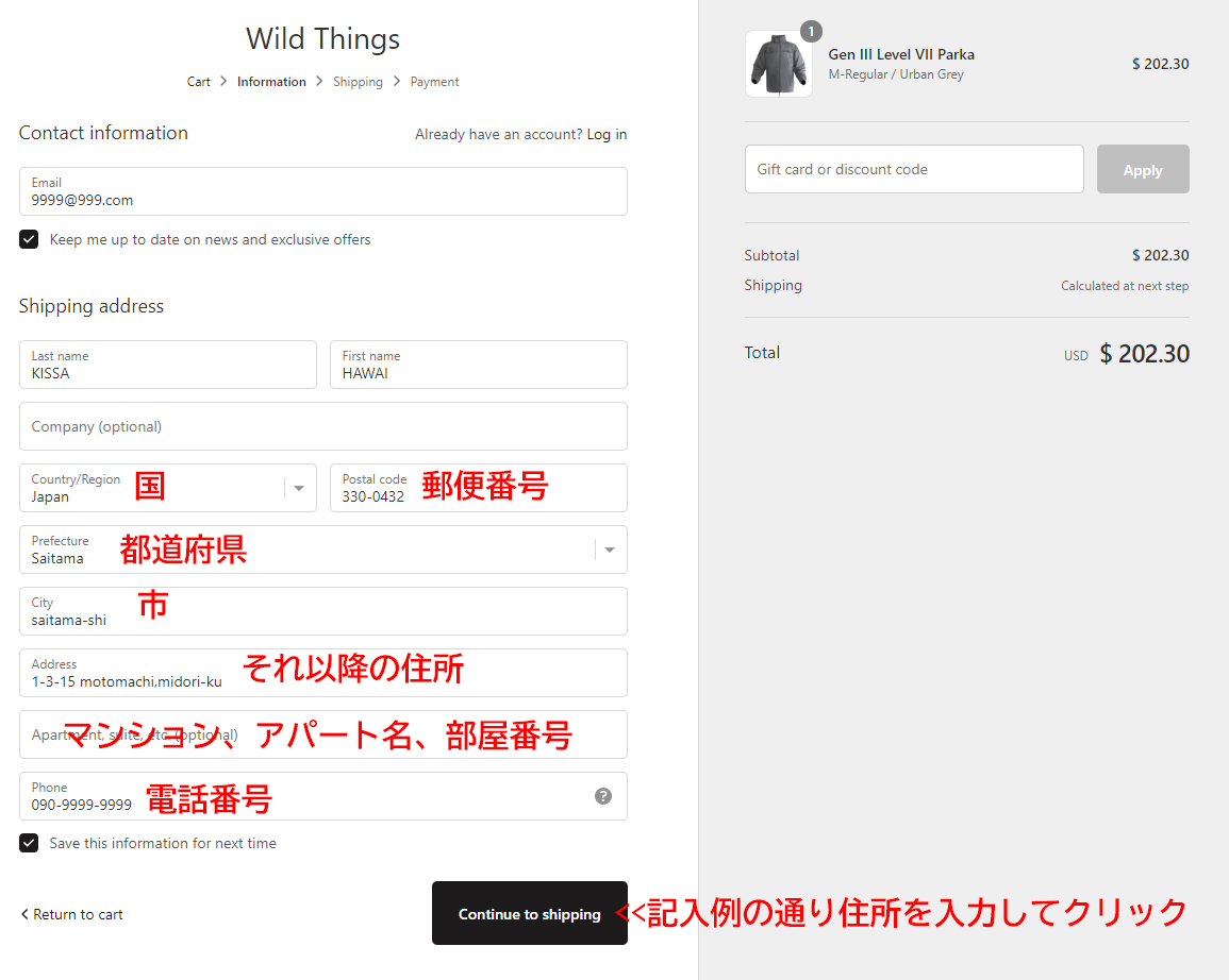 喫茶ハワイ Wild Thinges公式ページで Ecwcsを直接買う際の入力例 公式ページ T Co Qp2jvo7iss Ecwacs エクワックス 本物 偽物 喫茶ハワイ Wild Thinges公式ページで Ecwcsを直接買う際の入力例 公式ページ T Co Qp2jvo7iss Ecwacs エクワックス 本物 偽物
