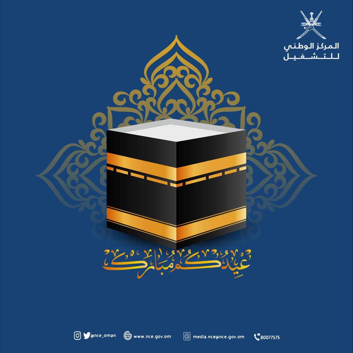 المركز الوطني للتشغيل tweet media