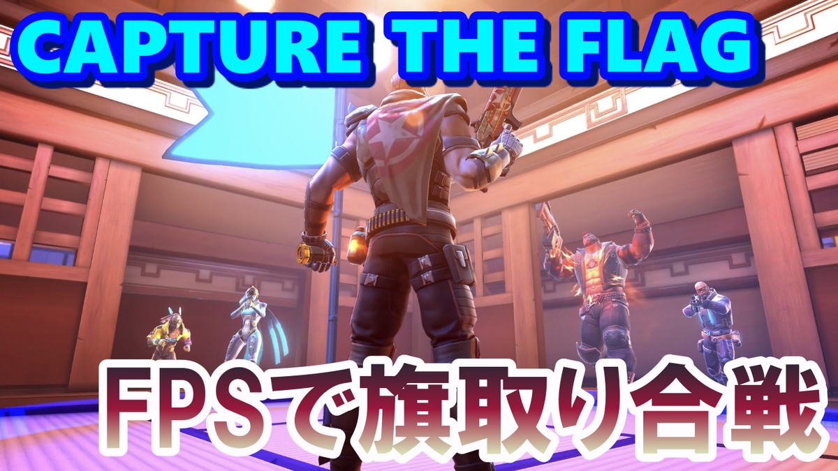 Kazari_forest's tweet image. 本編は1:50あたりからです(笑)

【CAPTURE THE FLAG】敵チームの旗を奪って味方チームの旗に触れさせたら勝ち！【Shadowgun War Games】 

youtu.be/F3_JmVflOsw 

#Shadowgun
