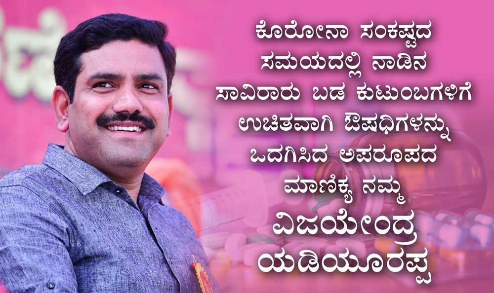 BSY_BJP's tweet photo. ಸಂಕಷ್ಟದ ಸಮಯದಲ್ಲಿ ಸ್ಪಂದಿಸಿದ ಯುವನಾಯಕ.

@BYVijayendra https://t.co/1PvqeBjpKE