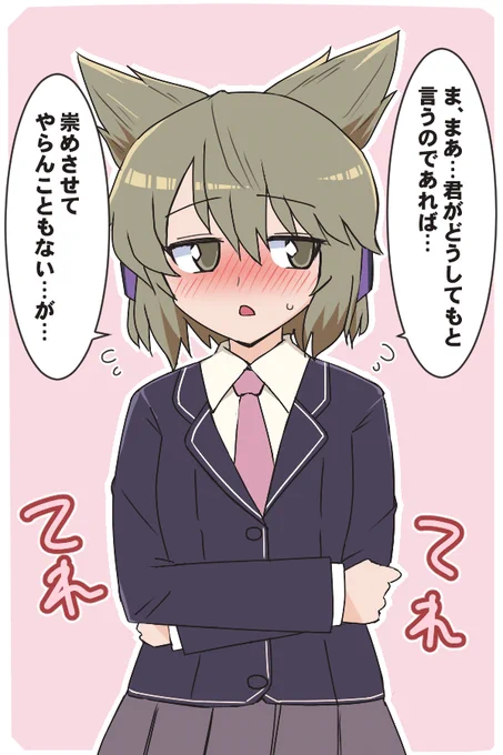 (東方)(学生服)(赤面)(ツンデレ) 