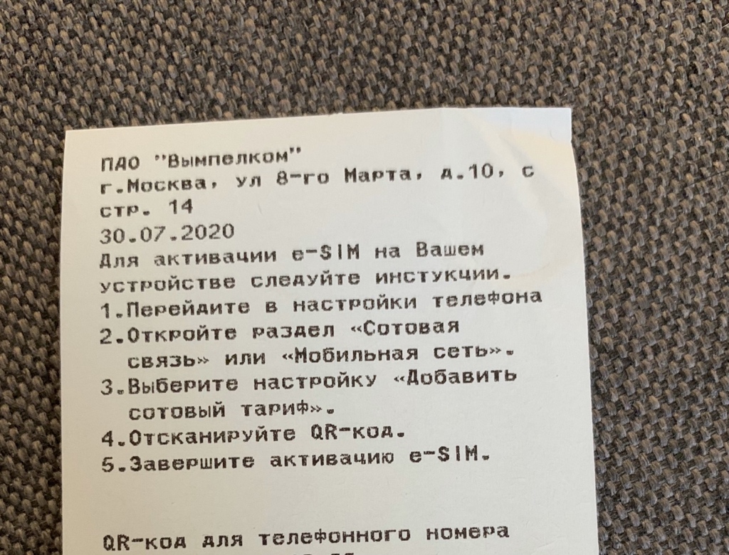 whatsmart's tweet photo. Попробовал eSim у @Beeline_RUS, работает! Но добавьте в инструкцию, что при добавлении нового номера телефон должен быть с интернетом, например в WiFi https://t.co/owsE4tmNZI