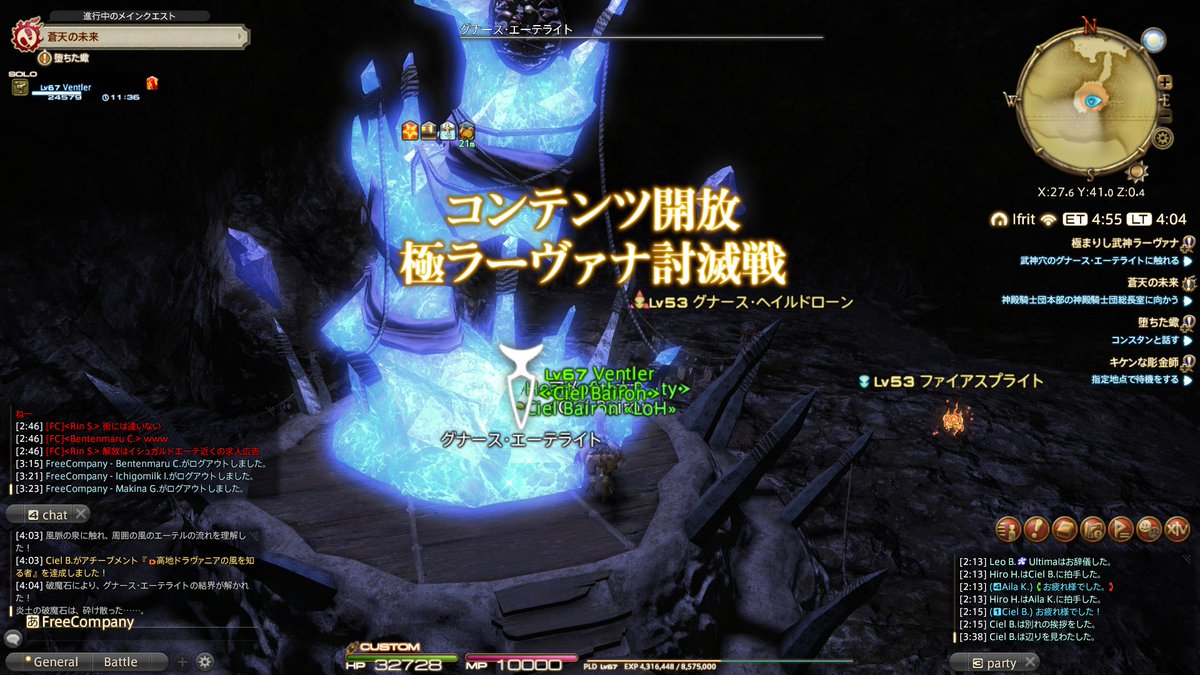 コースケ Mod狂いのゲーマーブログ 極ラーヴァナや高地ドラヴァニアのフライングマウントも開放したし ほぼ放置してたナイトのジョブクエも一区切り付いた 貰った装備一式をミラプリしてみたけど 高貴な騎士感が増したw Ff14