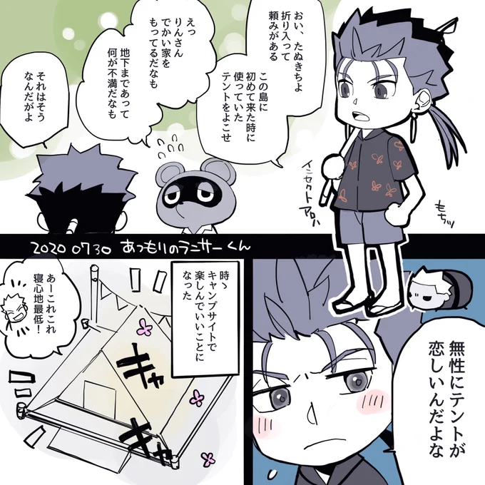 あつもりのランサーくん

槍「アーチャーを怒らせちまった時の避難場所は必要だしな!」
弓もち「もちもちもちっ」
訳:怒らせる事を前提にするんじゃない 