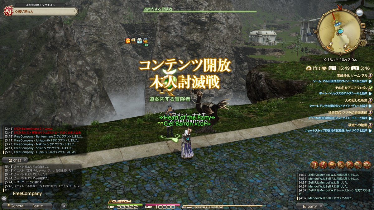 コースケ Mod狂いのゲーマーブログ 後は 木人討滅戦と低地ドラヴァニアのフライングマウントを開放 イシュガルドのアニマウェポンに バハムートと同じ高難易度のアレキサンダーも出てきたぞー 大型アプデ来たらまだ無料の範囲内だもんな恐ろしい Ff14 コースケ Mod狂いのゲーマーブログ 後は 木人討滅戦と低地ドラヴァニアのフライングマウントを開放 イシュガルドのアニマウェポンに バハムートと同じ高難易度のアレキサンダーも出てきたぞー 大型アプデ来たらまだ無料の範囲内だもんな恐ろしい Ff14