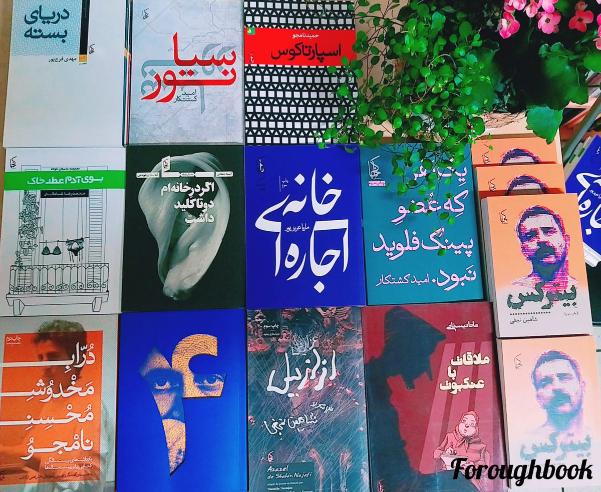 forougbook's tweet photo. باتفاق دوستی از کلن راهی پاریس شدیم تا سرانجام از کتابفروشیِ جدید نشر ناکجا دیدار کنیم. دیداری که به خاطر بحران کرونا با چند ماه تاخیر صورت می‌گرفت. پس از ورود به منطقه 15 پاریس و رسیدن به خیابان Rue Edmond Roger که در سرتاسر دو طرف آن ساختمان‌های زیبا و... https://t.co/2ZNKKRYImZ