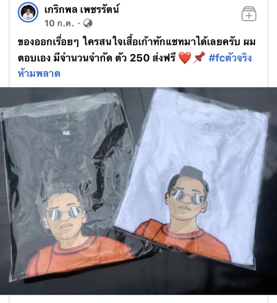 วิหคเหิกเหินเดินเซ tweet media
