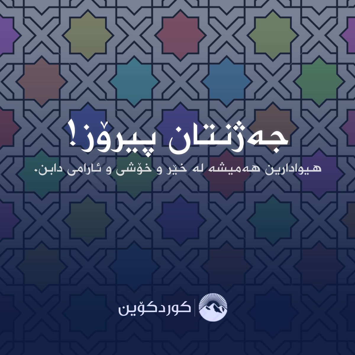 Kurdcoin's tweet photo. https://t.co/anEZRESntE