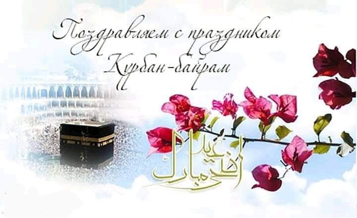 🇹🇷31 июля - 3 августа 2020 в Турции празднуют праздник Курбан Байрам.🐏
🐏🇹🇷✈️В связи с праздником и открытия воздушных авиасообщений с Россией ожидается большой наплыв местный и иностранных туристов в Анталию,в связи с этим просим бронировать Персональный Трансфер из аэропорта