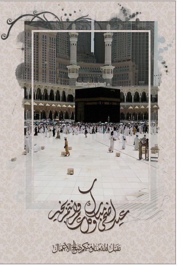 lk2_8's tweet photo. #كل_عام_وانتم_بخير
#عيد_الأضحى 
يسرني أن أتقدم إليكم بأصدق التهاني وأطيب الأماني
       بمناسبة عيد الاضحى المبارك ١٤٤١هـ ، أسأل المولى عز وجل أن يجعل أيامكم سعيدة، 
وأن يعيده علينا وعليكم أعواما عديدة ، وازمنة مديدة، وأنتم في أحسن حال ونسأل الله  أن يرفع عنا هذا الوباء . https://t.co/iZ3gRJkF7q