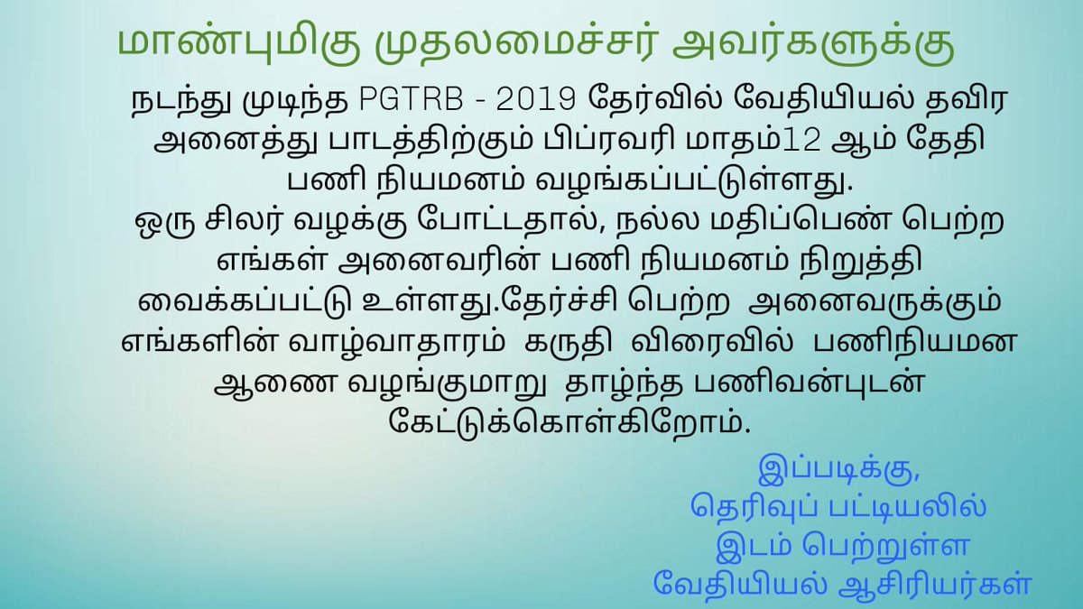 Balasub59736660's tweet photo. விரைவில் பணிநியமனம் வழங்கி எங்களின் வாழ்வாதாரம் காக்க வழி செய்ய வேண்டும் என மிகத் தாழ்மையுடன் க���ட்டுக் கொள்கிறோம் ஐயா அவர்களே.. https://t.co/VSTjgjmC91