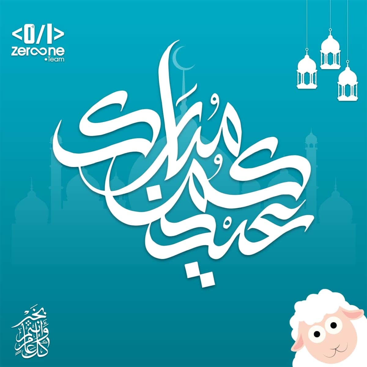 ZerOneTeamMU's tweet photo. كل عام وأنتم بخير، أعادهُ الله علينا وعليكم بالبهجة والسرور💓
عيدُكم مُبارك وطيب، تقبل الله منَّا ومنكم 🎈❤️ https://t.co/jemadClD9V