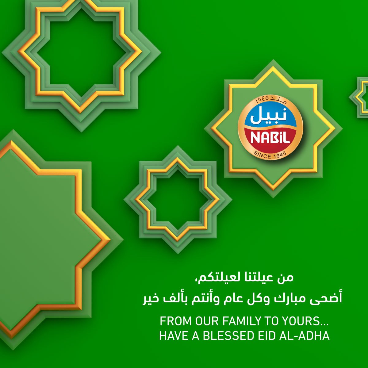 NabilFoods's tweet photo. عائلة نبيل تتمنى لكم و لعائلاتكم أضحى مبارك https://t.co/VJvIHm4Ilt