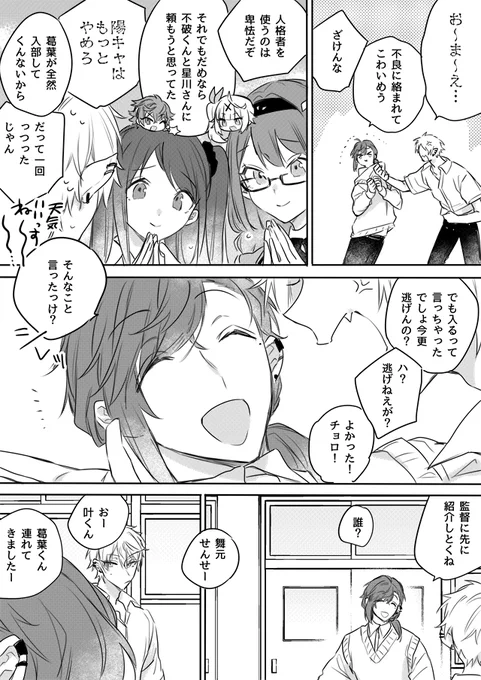 にじ農漫画2です 本編と関係ない二次創作です #かな絵 #KuzuArt #くろのあとりえ #しら画 