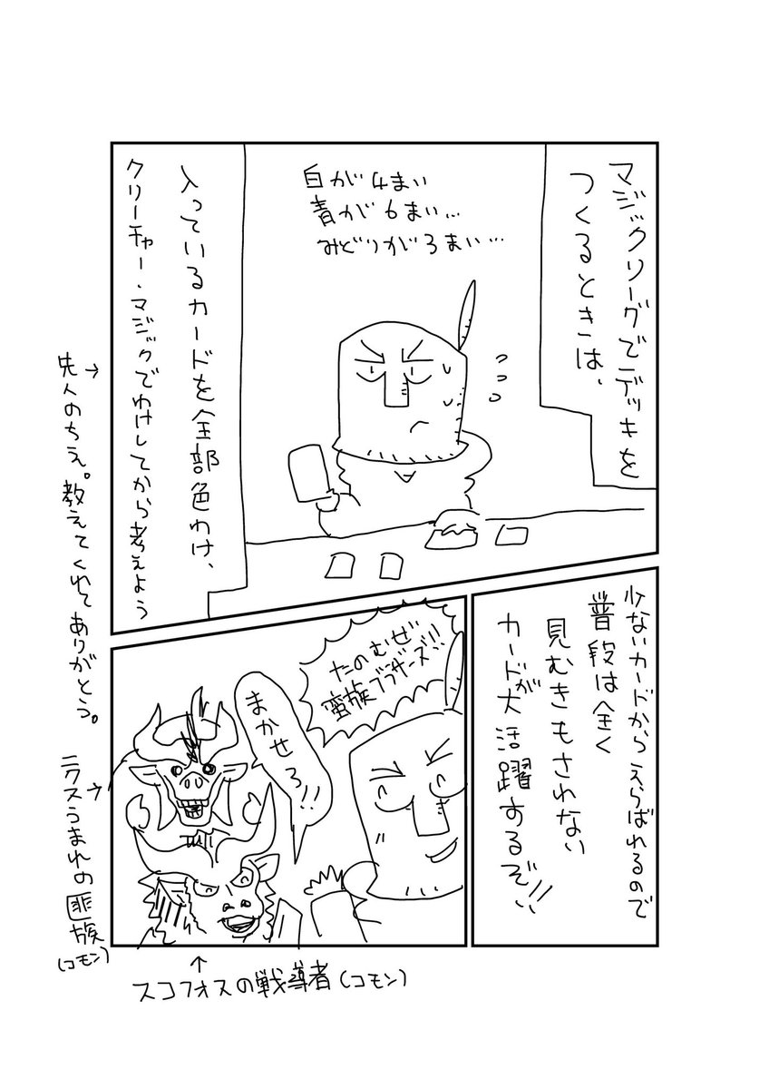 おじーはマジックリーグ好きやで
みんなはマジックリーグしてるのかしら😇✨
#MTG #ギャザリング #mtg初心者