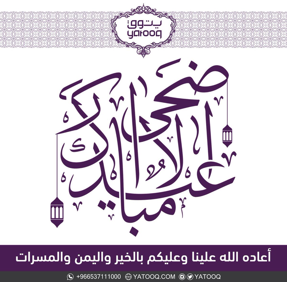 Yatooq يتوق tweet media