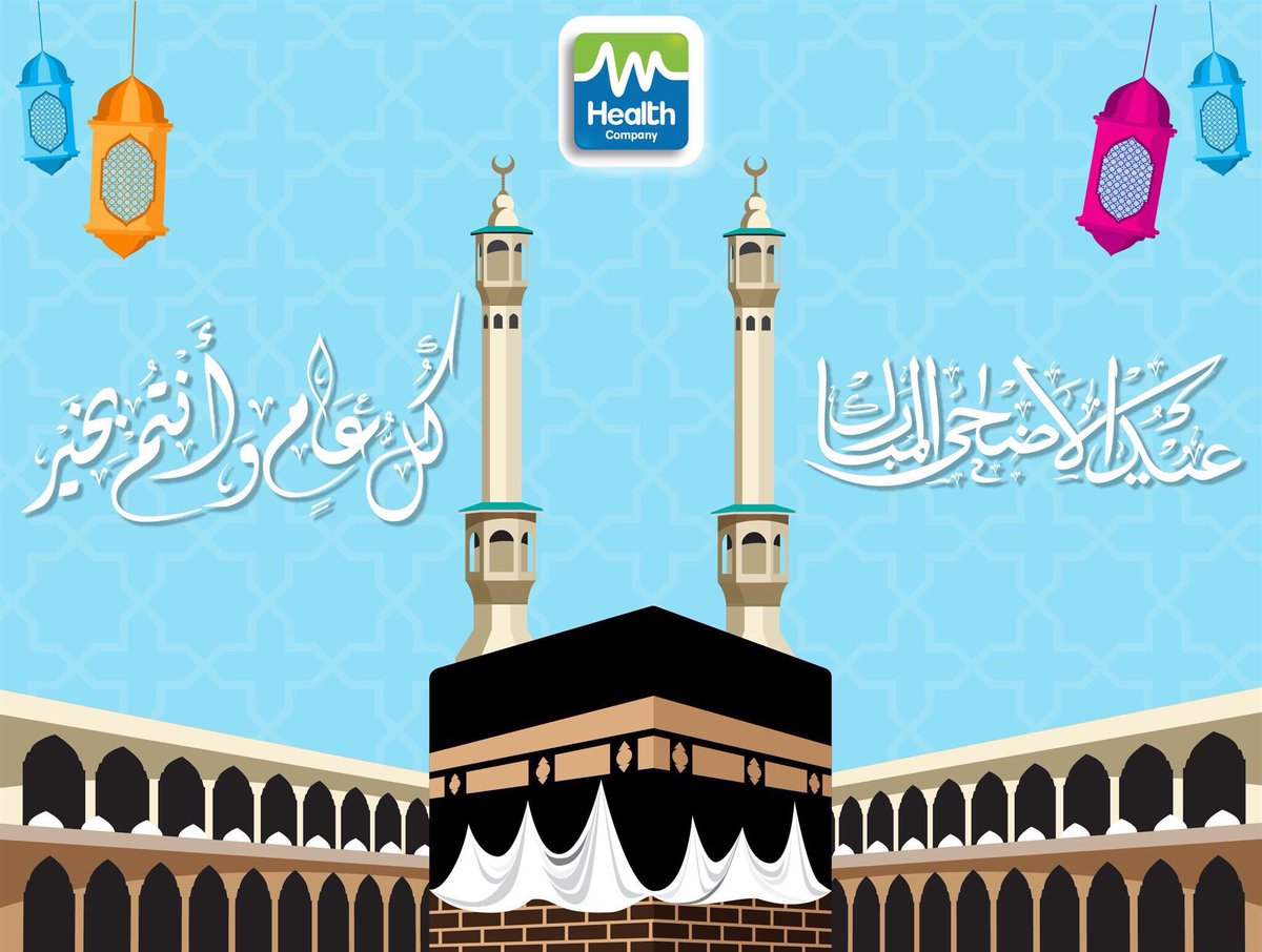 mHealth_co's tweet photo. عيد أضحى مبارك و #كل_عام_وانتم_بخير  
#عيد_الاضحى  
#عيد_اضحي_مبارك 
#عيد_سعيد 
#HajjMubarak https://t.co/uoWgoSljyB