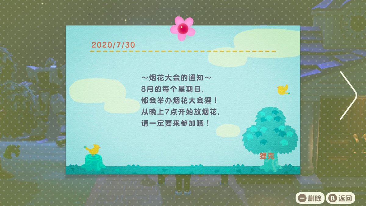 GLoveYin's tweet photo. #动物森友会 #AnimalCrossing #ACNH #NintendoSwitch https://t.co/lJJrGOms81