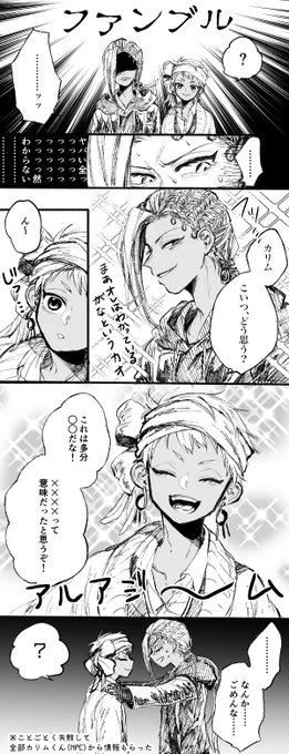 スカラビアセッションの思い出です 