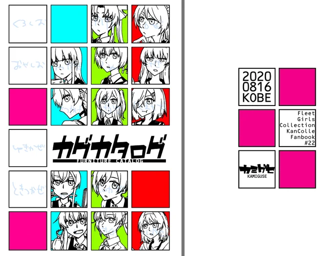 下書きでこれ 