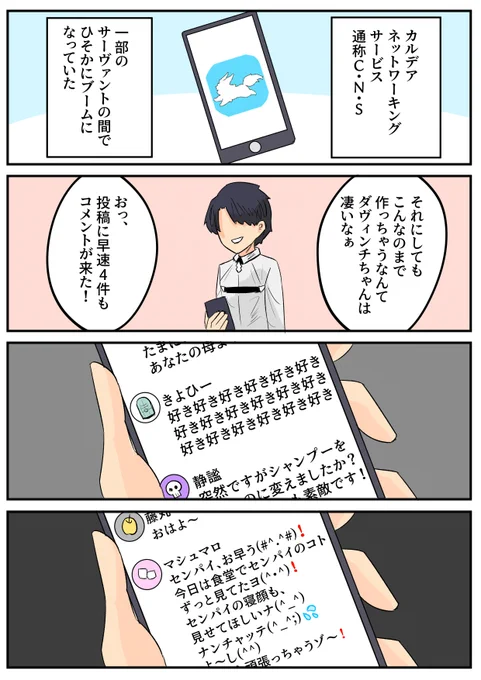 1日1個お絵描きシリーズ(FGO)7月30
クソリプおじさん後輩 