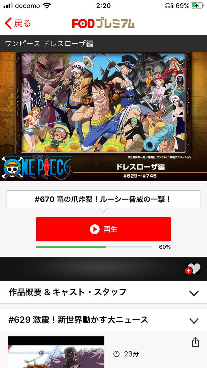 パンクハザード編