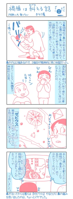 今日ちゃら子姉さんと『ゼビウス』の話をしたから、というわけではなくたまたま『ゼビウス』ネタを投下しようと準備して、さっきheyで遊んでました。 