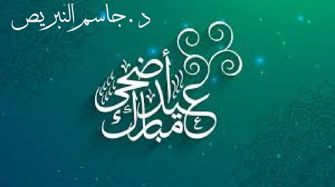 Dr. Jasim Anabrees د جاسم النبريص tweet media