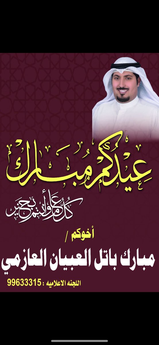 ⚖️المحامي أ . مبارك باتل العبيان (@mubarakalazmii0) on Twitter photo 