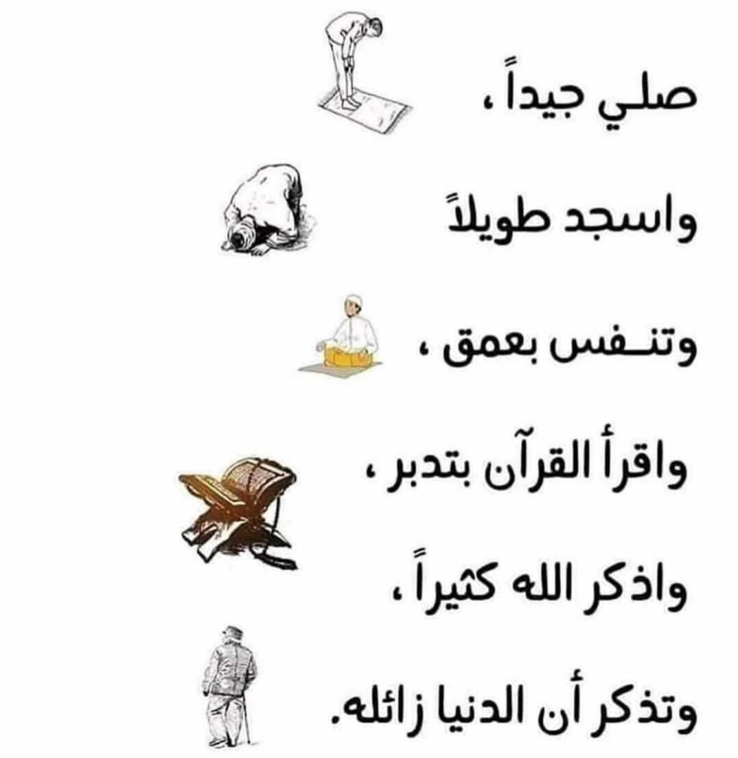 jkumOaNVZrY40lP's tweet photo. اللهم يا رب العباد فرح قلب كل طالب سادس وحقق امنيته ومتاگد الاماني متشابها #الكاظمي_حلالها_حل_التراكمي https://t.co/G9n5NkF4o7