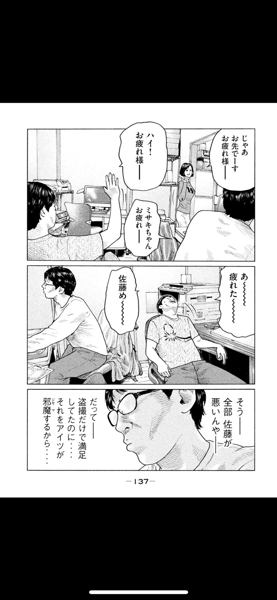 タサカ兄さん マンガ編集者 今日のひとコマ ファブル あばよ 7月最終日 ガツンと締めて括りましょう ザ ファブル 全22巻 短編集 ざ ふぁぶる 全1巻 知恵と工夫のプロとしてッ ザ 単行本第9巻 怪悪党ウツボ編 名場面集 タサカ兄さん マンガ編集者 今日のひとコマ ファブル あばよ 7月最終日 ガツンと締めて括りましょう ザ ファブル 全22巻 短編集 ざ ふぁぶる 全1巻 知恵と工夫のプロとしてッ ザ 単行本第9巻 怪悪党ウツボ編 名場面集