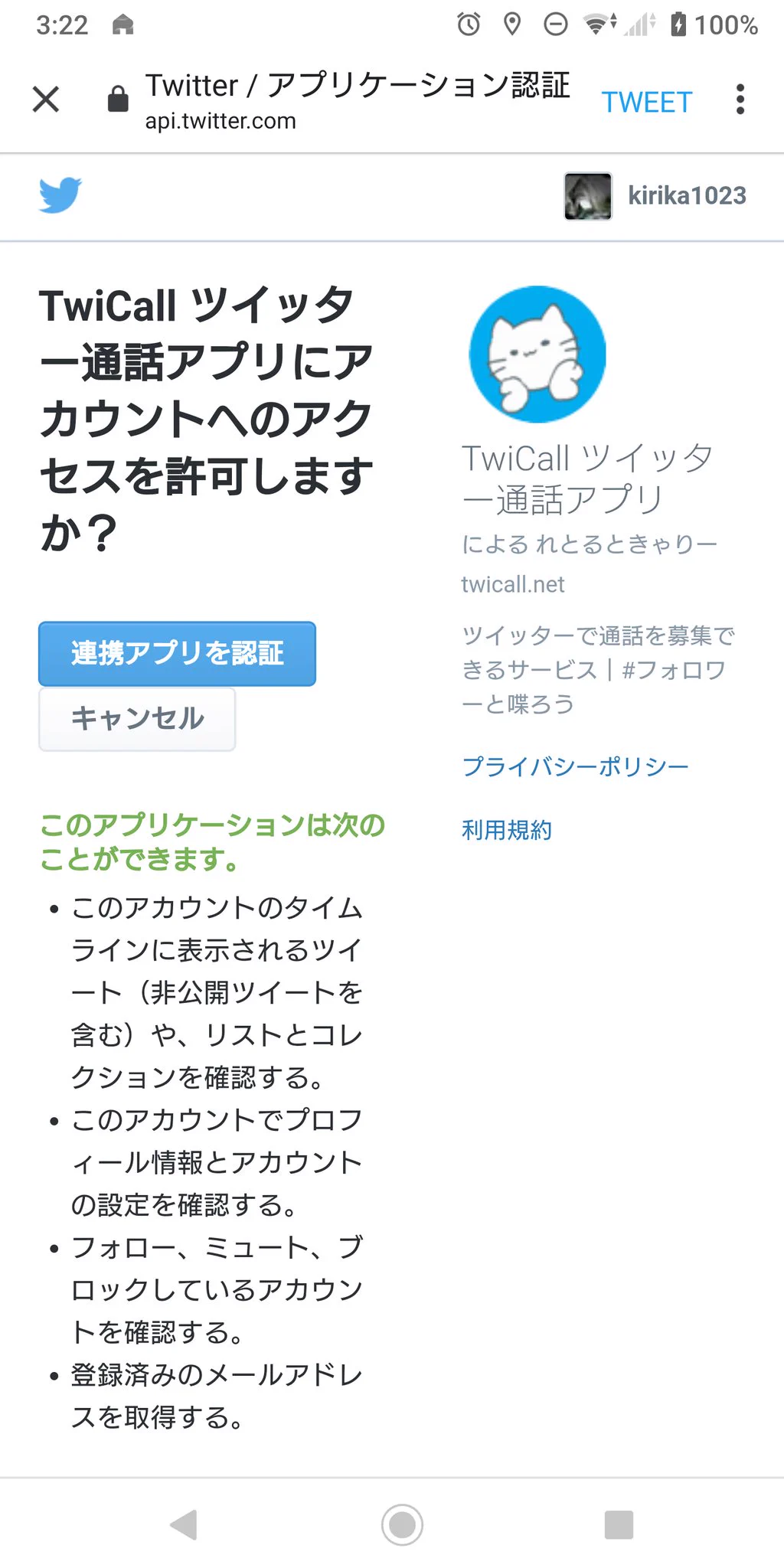 @retoruto_carry 永遠とこの画面の繰り返しなんですが自分だけですか？
ネット落としてもダメなんですが自分の端末や回線自体がダメですか？ 