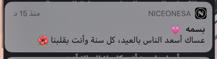 _be1416's tweet photo. @NICEONESA اول من عايدني ومادري يعني افرح والا ازعل 😂❤️ https://t.co/mEF7DqNRzg