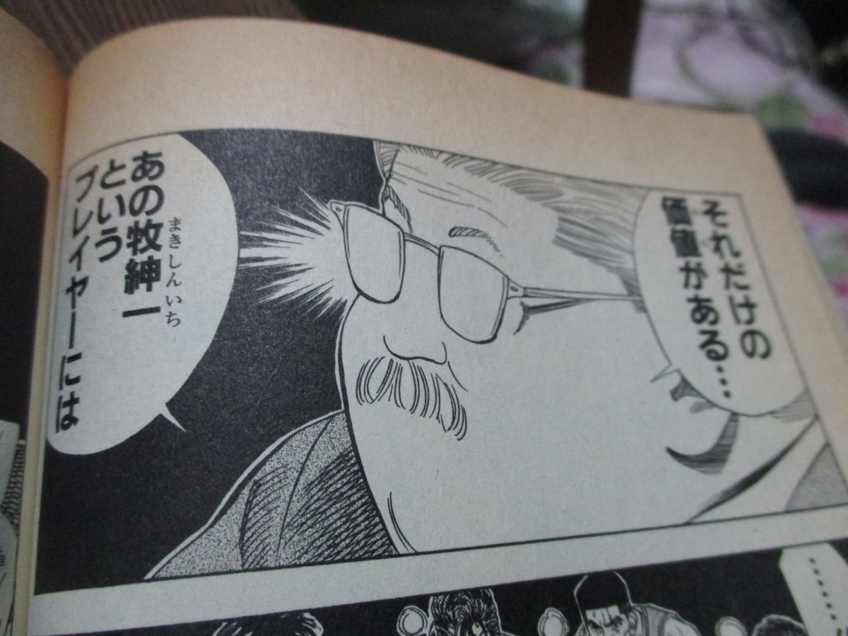スラムダンク安西先生