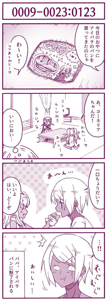 after's
9話目の23。

#after's
#オリジナル
#マンガ
#4コマ
#pixiv 
