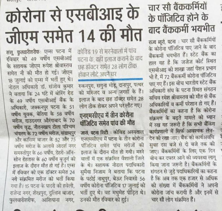 vvsaxena88's tweet photo. The banks have become most vulnerable hotspots of the spread of corona virus now. The facilities being given to state govt employees, must be at par with us. The letter must be implemented in true spirit @MoHFW_INDIA @ChiefSecyUP @nsitharaman @aiboc_in @AibocUP @aiubof https://t.co/zQ4gvc2PXs