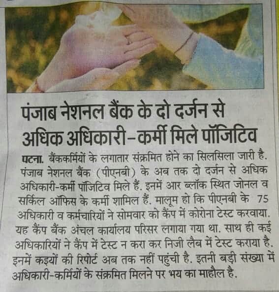 vvsaxena88's tweet photo. The banks have become most vulnerable hotspots of the spread of corona virus now. The facilities being given to state govt employees, must be at par with us. The letter must be implemented in true spirit @MoHFW_INDIA @ChiefSecyUP @nsitharaman @aiboc_in @AibocUP @aiubof https://t.co/zQ4gvc2PXs