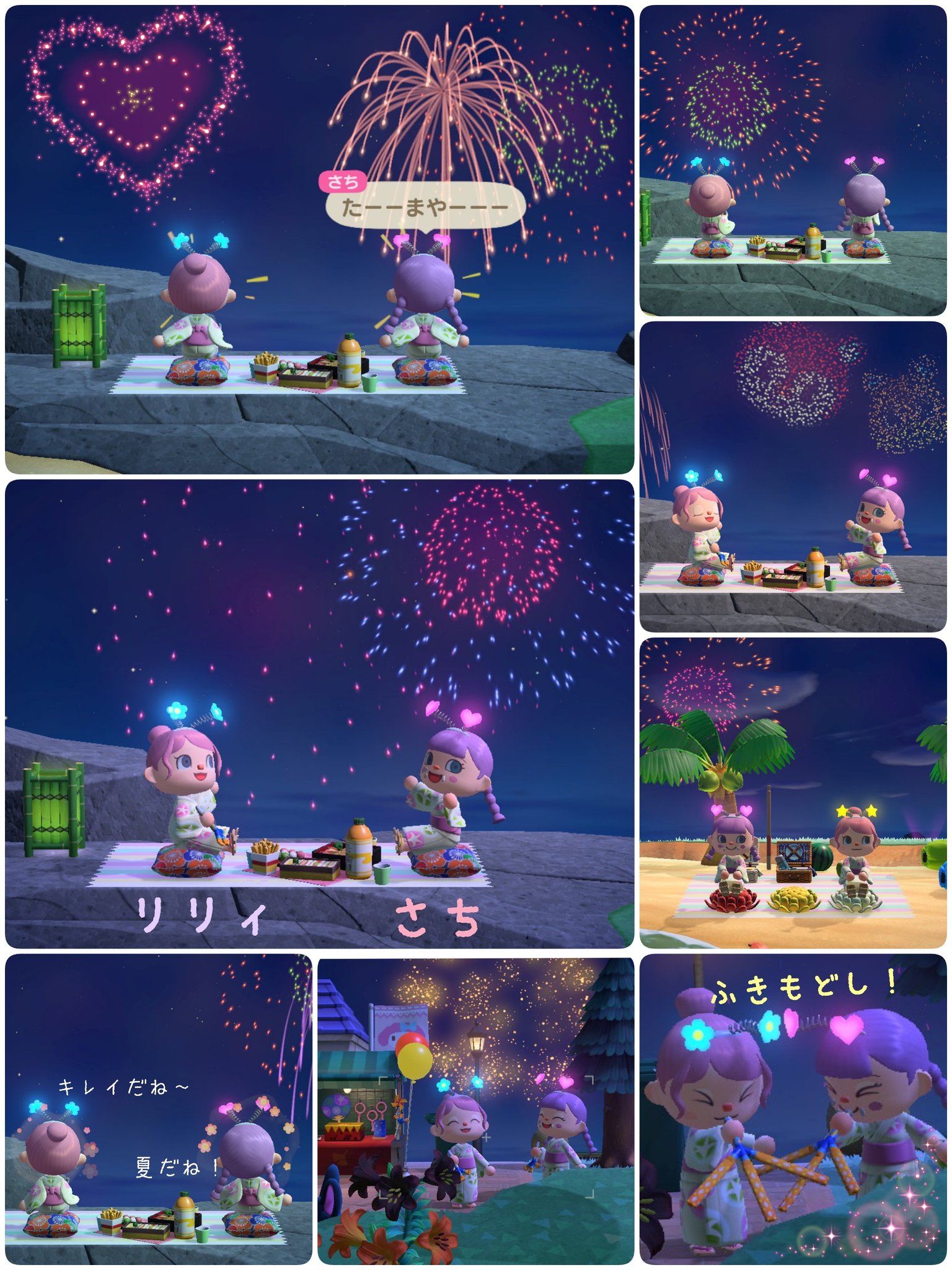 さち あつ森 07 30 早速りりたん Ririzaemon と花火大会 日曜まで待てるわけがない Ww とび森の頃も一緒に花火大会見たけど あつ森の花火キレイすぎて ２人して普通に見とれた Www 手持ち花火も楽しかった あつまれどうぶつ