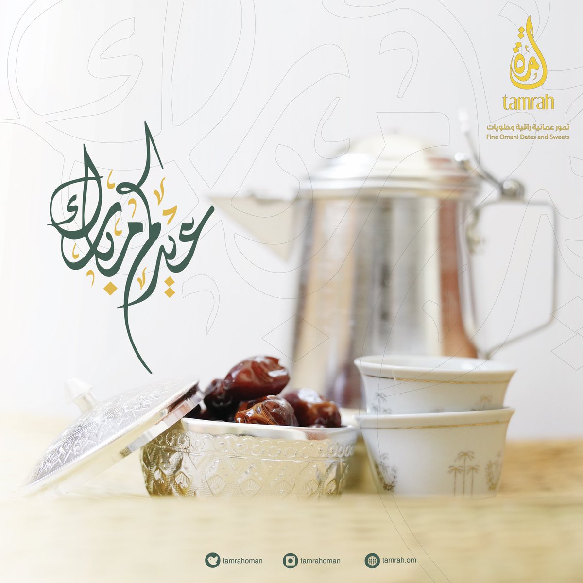 TamrahOman's tweet photo. كل عام وأنتم بخير https://t.co/cymmKovy9X
