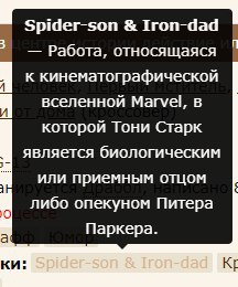 malnerm's tweet image. #фикбук #метки #фанфик 
Ещё немножко чудес из мира фикбучанских меток.

На поветке дня вопрос: нахрена? Нахрена отдельная метка для хедкана одного бляха единственного фандома ака немножко кроссовера?