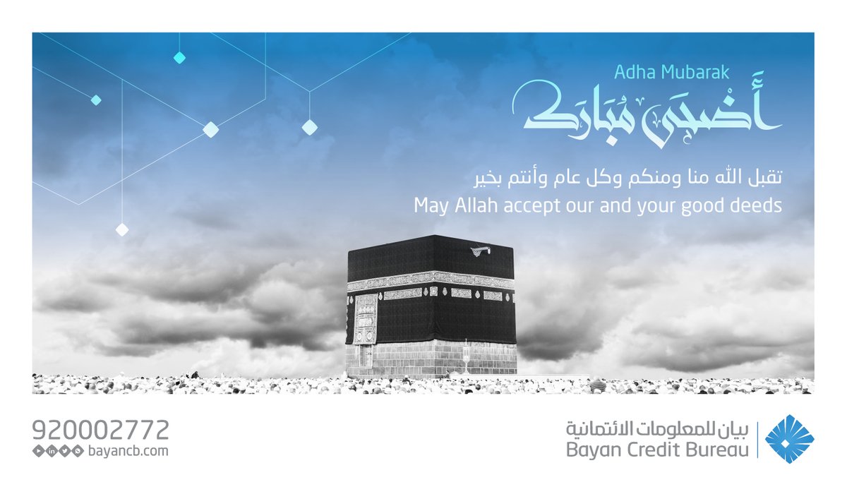 وسائل الإعلام Bayan Credit Bureau