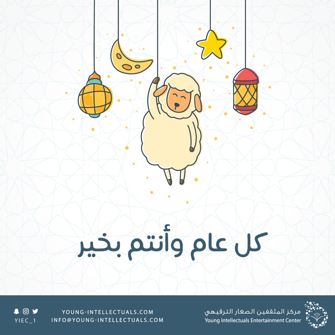 YIEC_1's tweet photo. كل عام وأنتم بخير.. 🌹

#عيد_الاضحى https://t.co/53BxEmKJVL