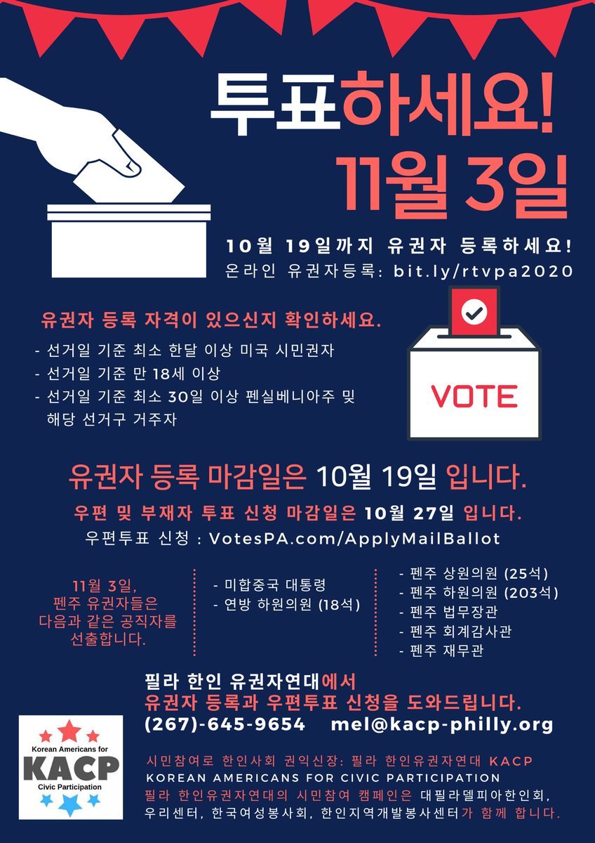 KoreanCivic's tweet photo. 📢이번 선거는 아시아계 미국인들이 목소리를 낼 수 있는 매우 좋은 기회입니다.📢
미국에서 가장 빠르게 성장하고 있는 소수민족으로서 우리 커뮤니티 구성원들의 권리를 지키기위해 노력하는 것이 그 어느 때보다 중요한 시점입니다. 이 기회를 놓치지 맙시다! https://t.co/gzVNUV8yua