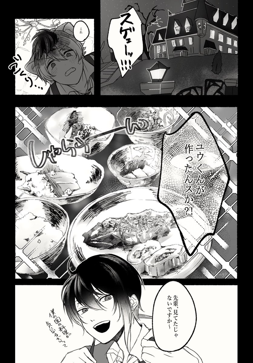 マブダチラギ監がわちゃわちゃしてるだけの雰囲気漫画。(1/2)
ラギが美味しいご飯食べて、煩悩に塗れた監督生が騒いでるだけです。
⚠️ガッツリ監督生の顔出てます。
⚠️監督生がめちゃくちゃに濃い。
雰囲気で読んでほしい。
#twst_プラス 