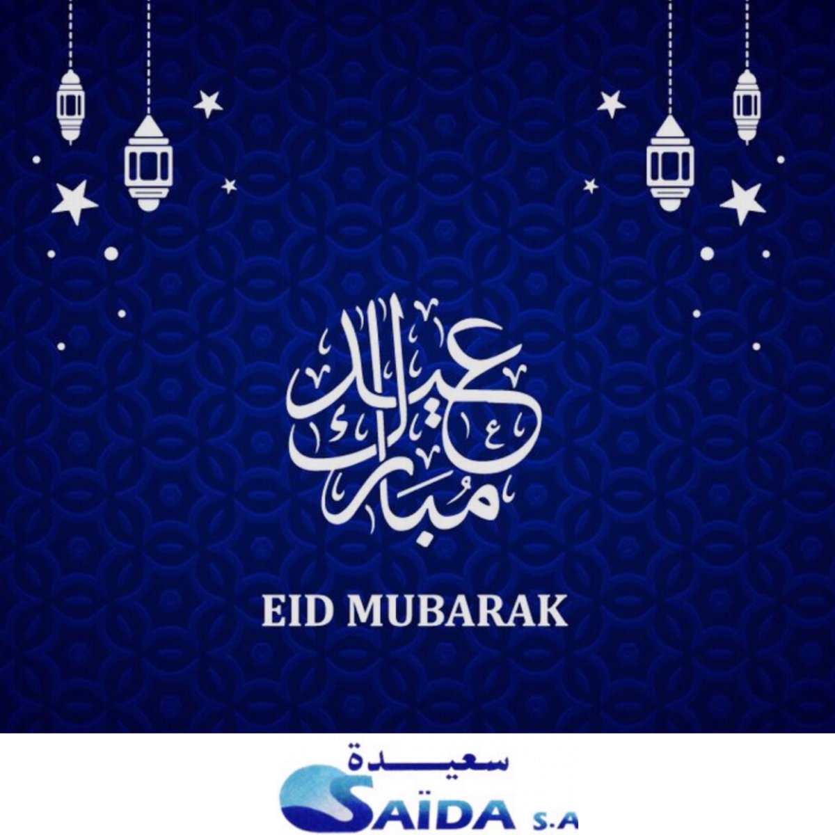 stesaida's tweet photo. On vous souhaite une Excellente fête de Eid al adha #saida_s.a https://t.co/es2eBGu5QQ