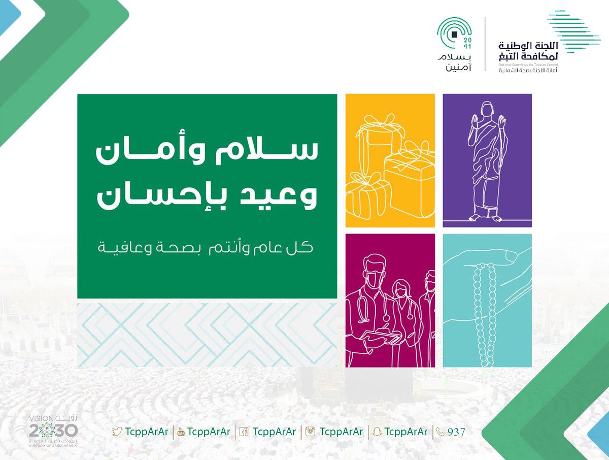 مكافحة التبغ بجازان تواصل جولاته التفتيشية بمنشآت في ضمد