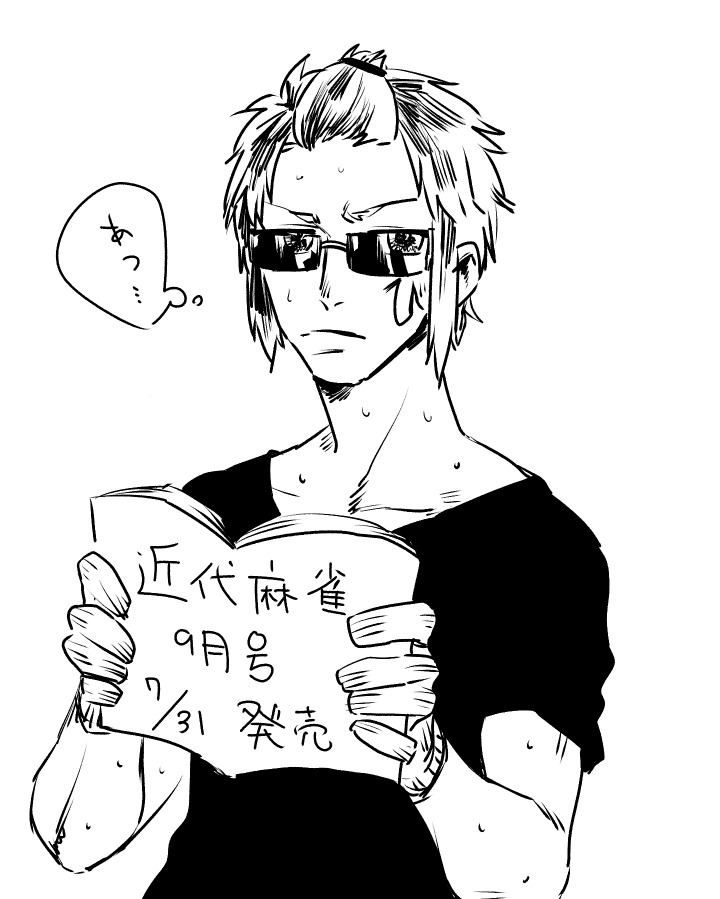 よろしくお願いします 