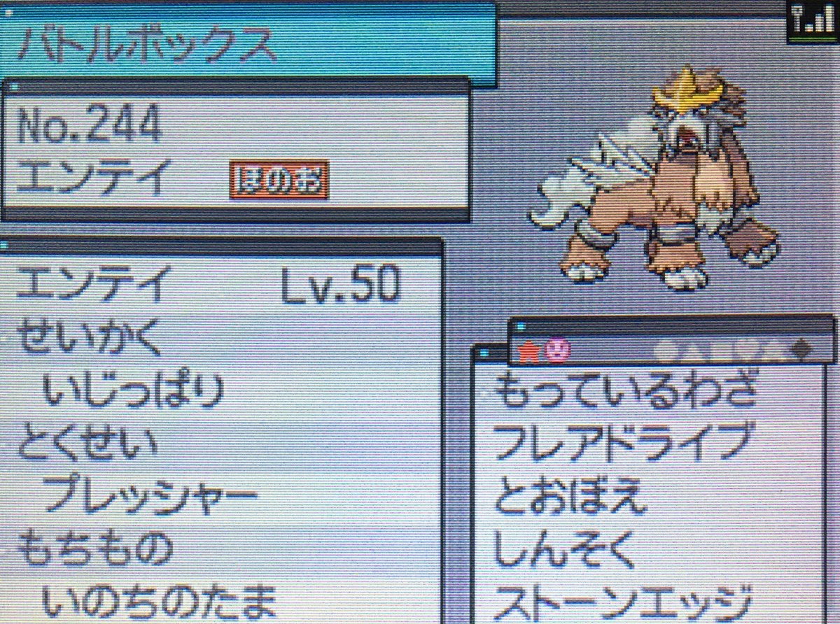 ポケモンホワイト